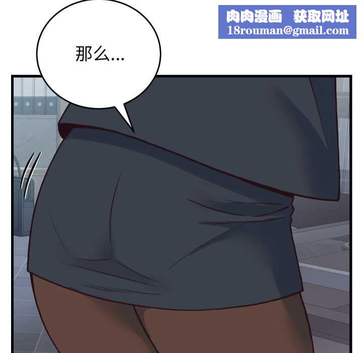 少爷的替身第33話