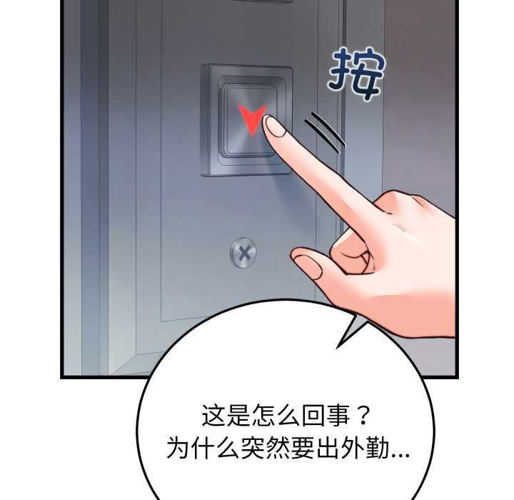 少爷的替身第33話