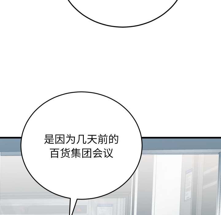 少爷的替身第33話