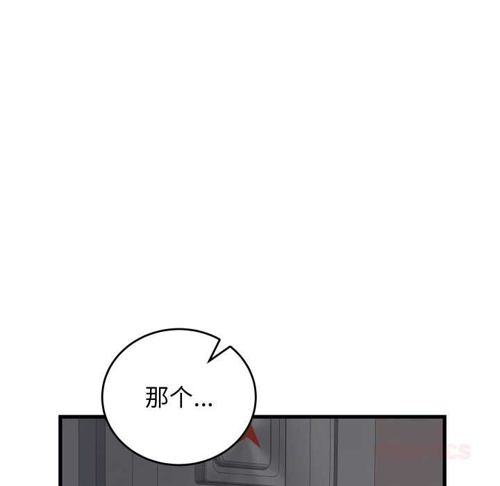 少爷的替身第33話