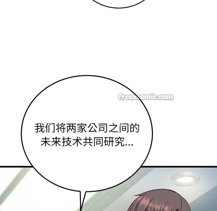 少爺的替身第33話