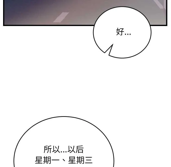 少爺的替身第33話