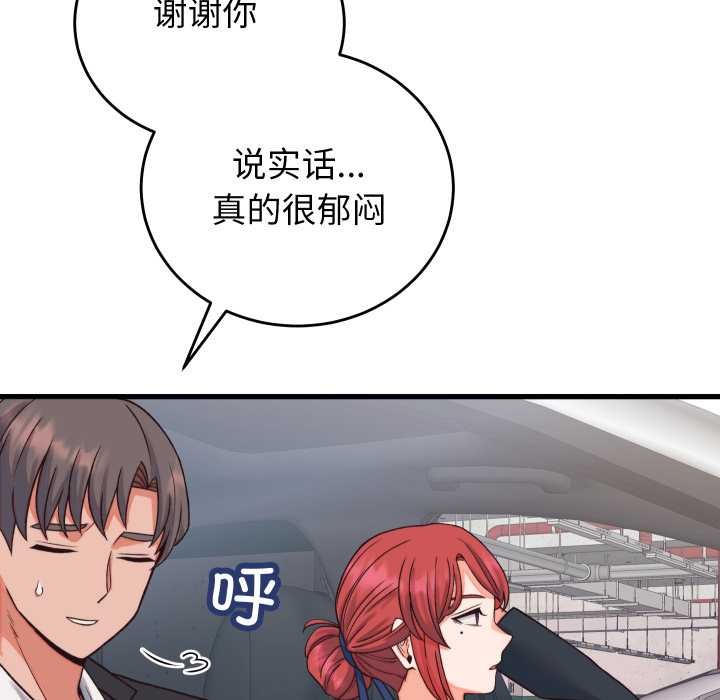 少爺的替身第33話