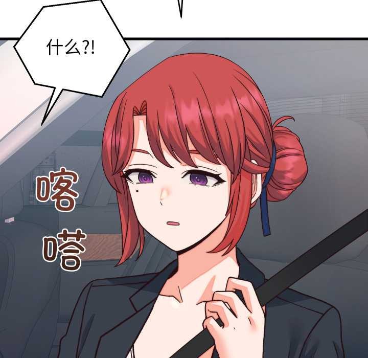 少爺的替身第33話