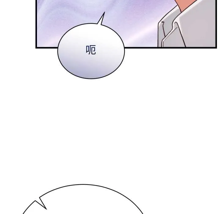少爺的替身第33話