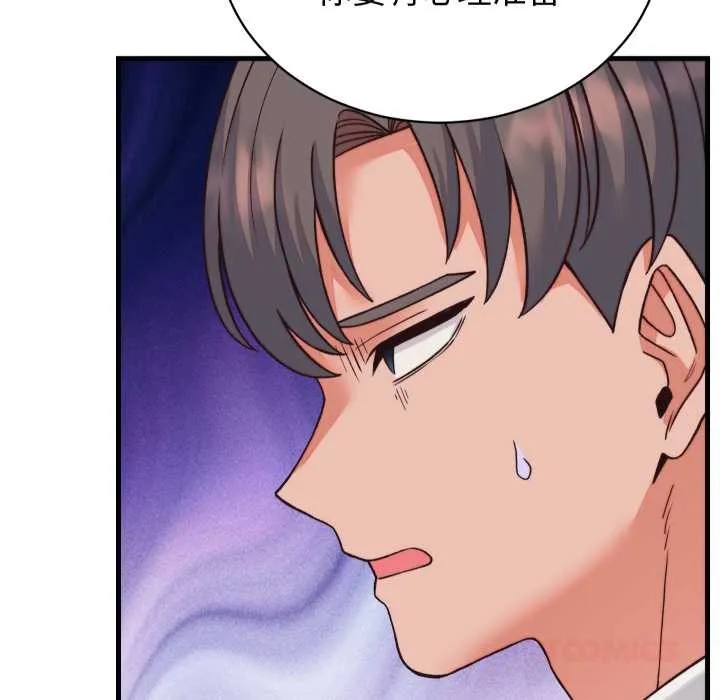 少爺的替身第33話