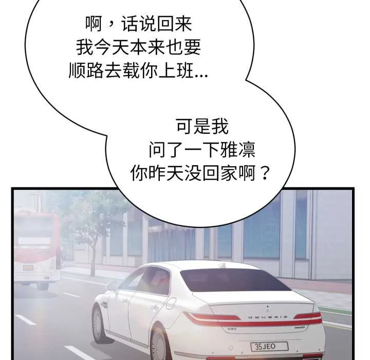 少爺的替身第33話