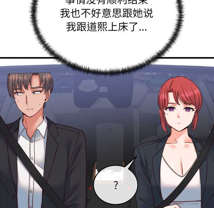 少爺的替身第33話