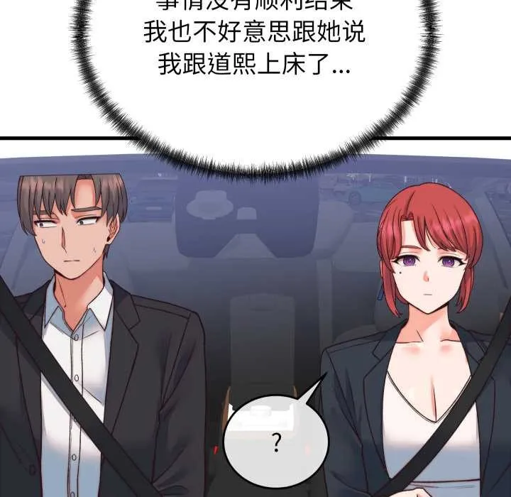少爺的替身第33話