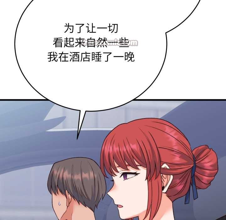 少爷的替身第33話