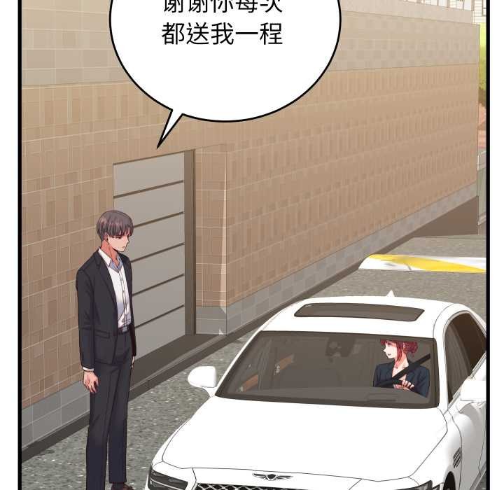 少爷的替身第33話