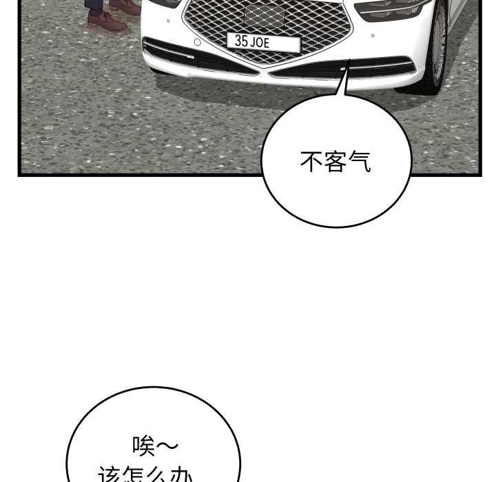 少爺的替身第33話