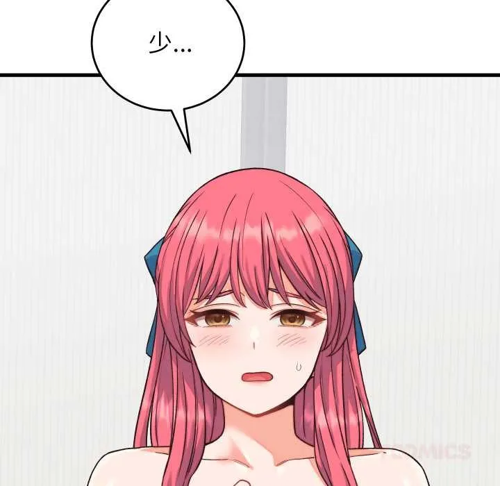 少爺的替身第33話