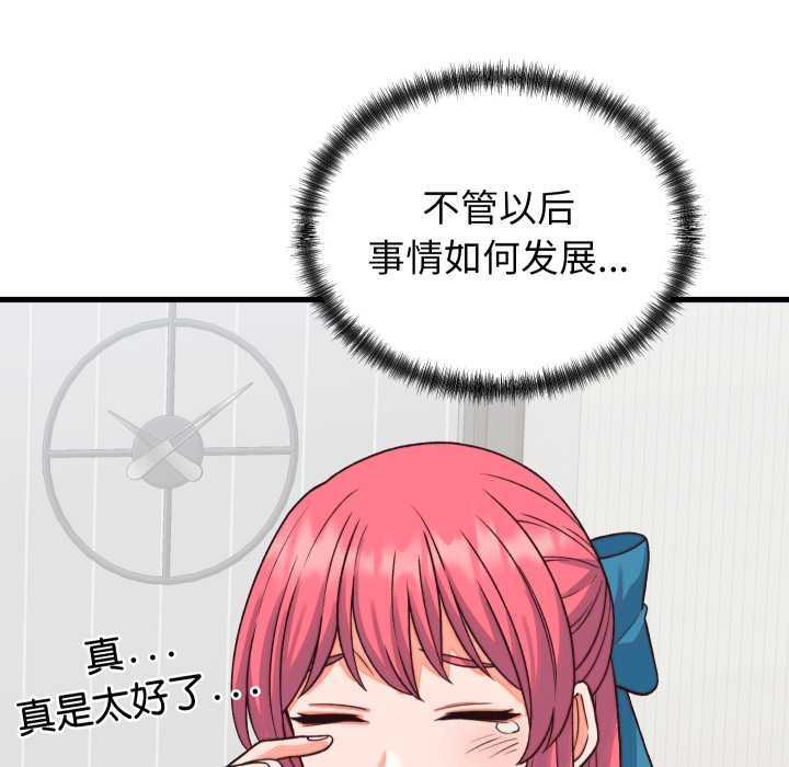 少爺的替身第33話