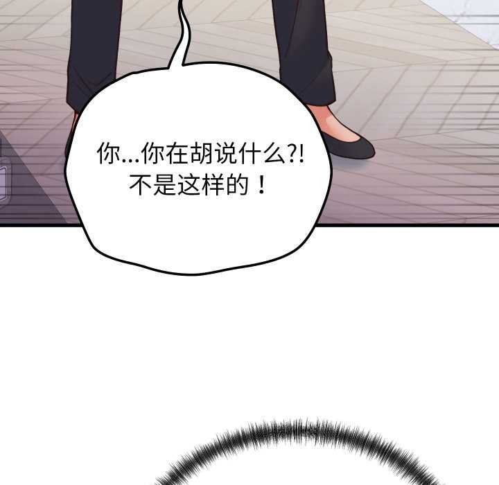 少爷的替身第33話