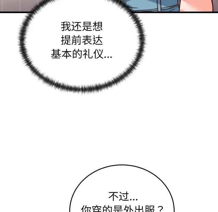 少爺的替身第33話