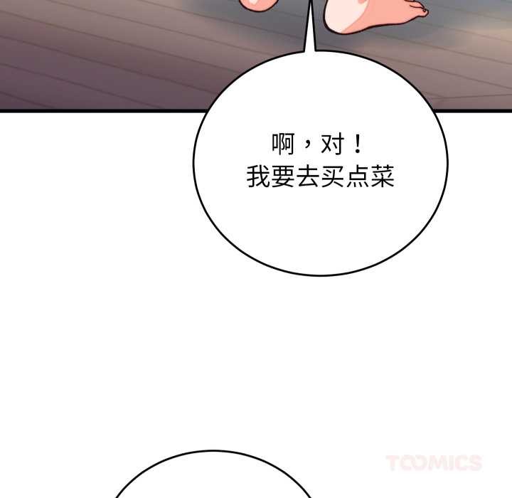 少爷的替身第33話
