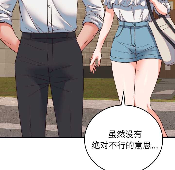 少爷的替身第33話