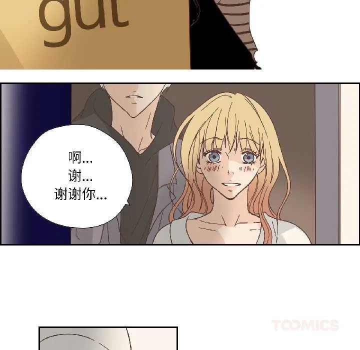 純潔之罪第35話
