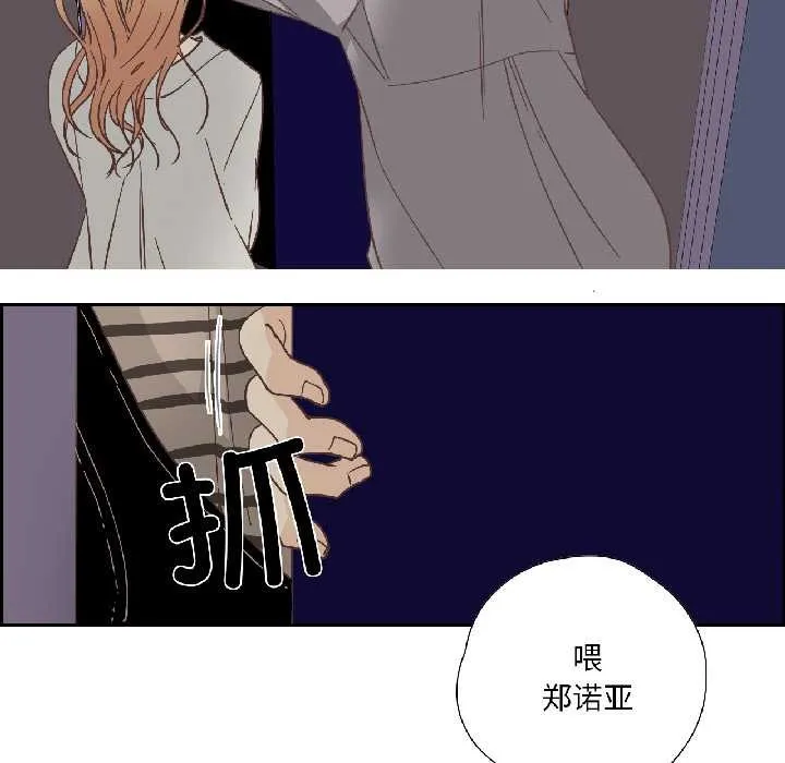 純潔之罪第35話