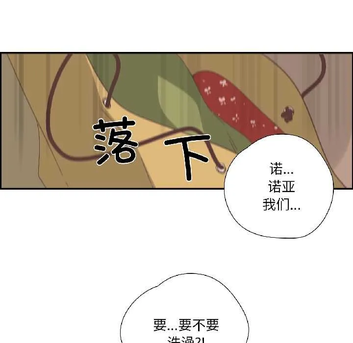 純潔之罪第35話