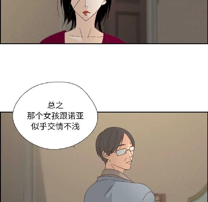 純潔之罪第35話