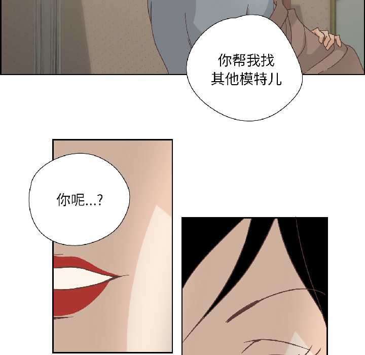 純潔之罪第35話