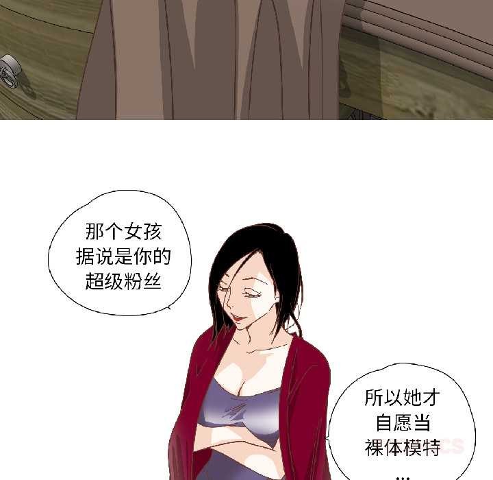 純潔之罪第35話