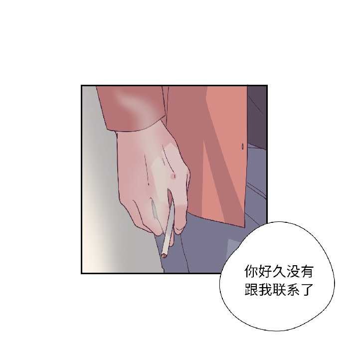 纯洁之罪第35話