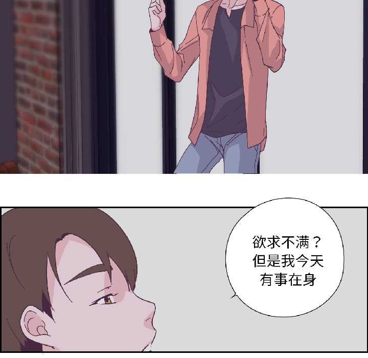 纯洁之罪第35話