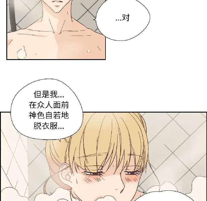 純潔之罪第35話