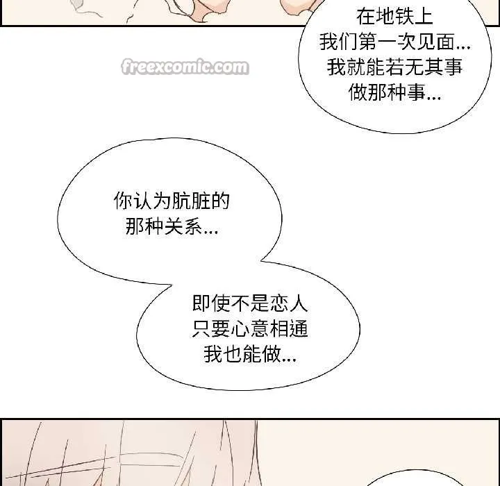 純潔之罪第35話