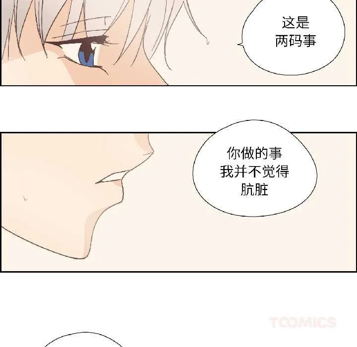 純潔之罪第35話
