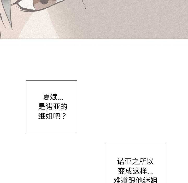 纯洁之罪第35話