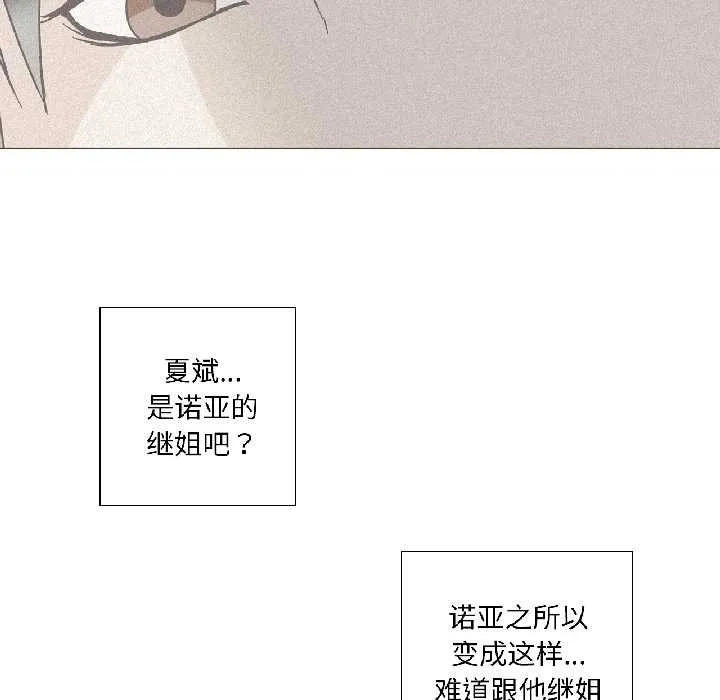 純潔之罪第35話