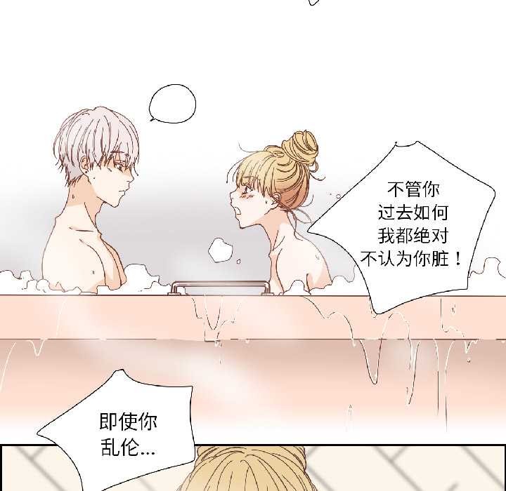 纯洁之罪第35話