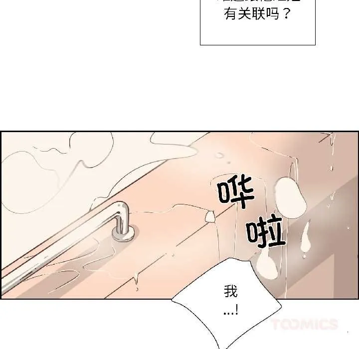 純潔之罪第35話
