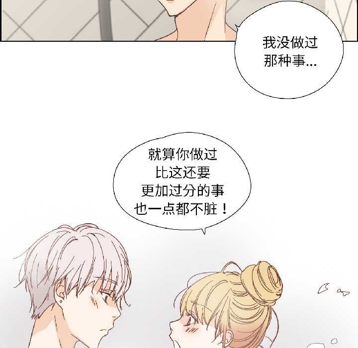 纯洁之罪第35話