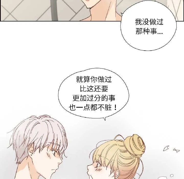 純潔之罪第35話