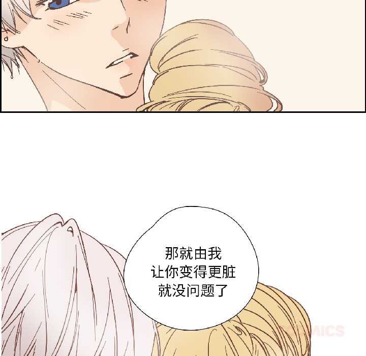 純潔之罪第35話