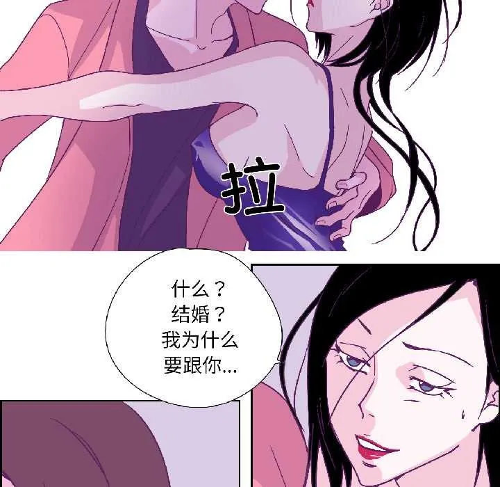 純潔之罪第35話