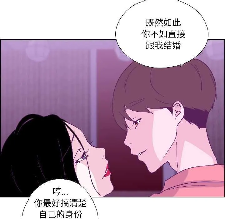 純潔之罪第35話
