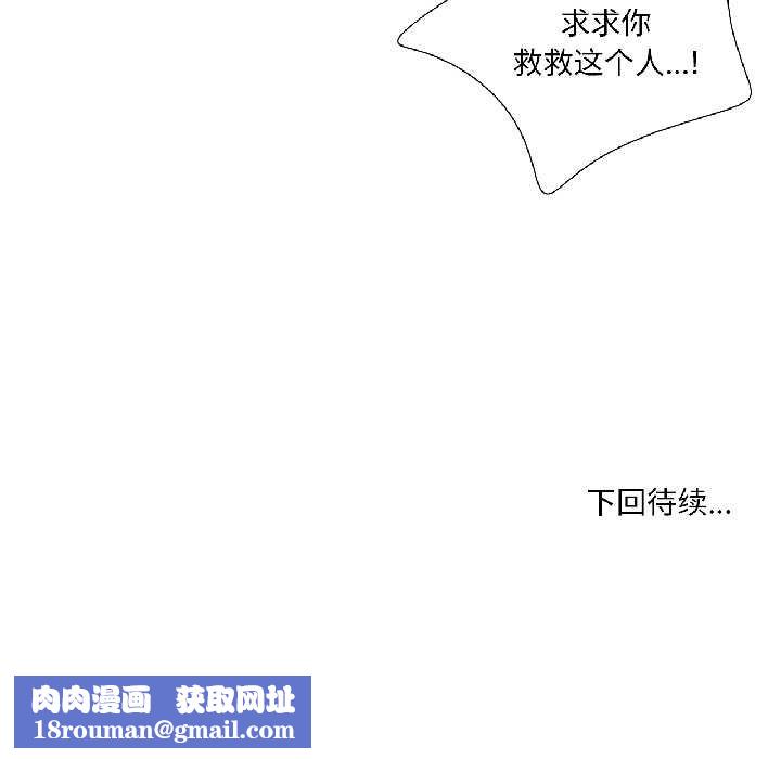 纯洁之罪第35話