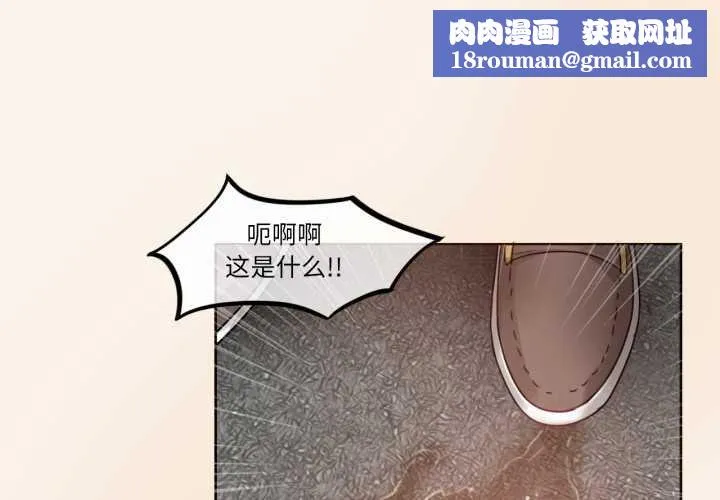 無與倫比的日常第36話