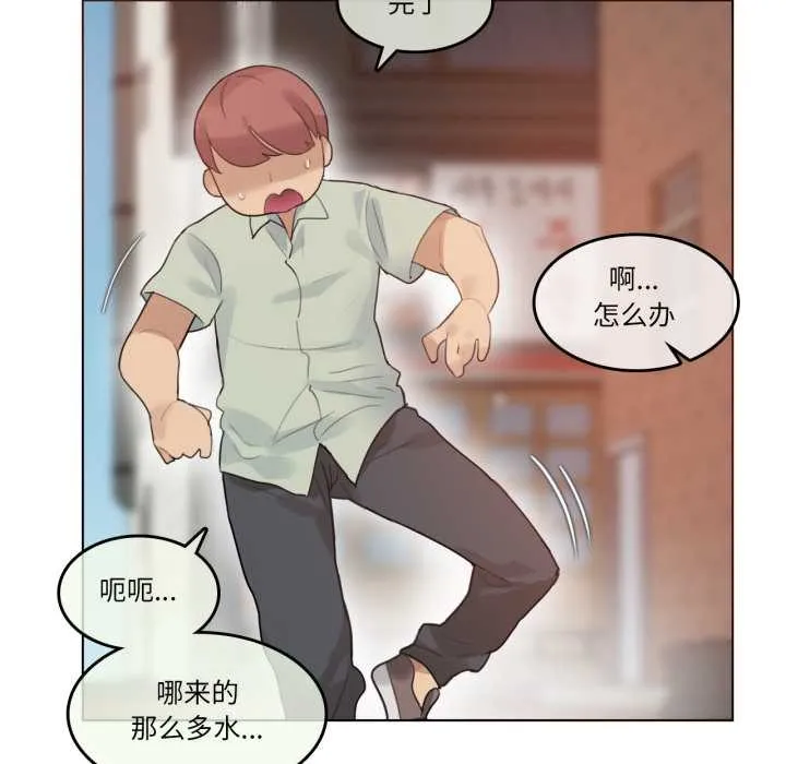 無與倫比的日常第36話