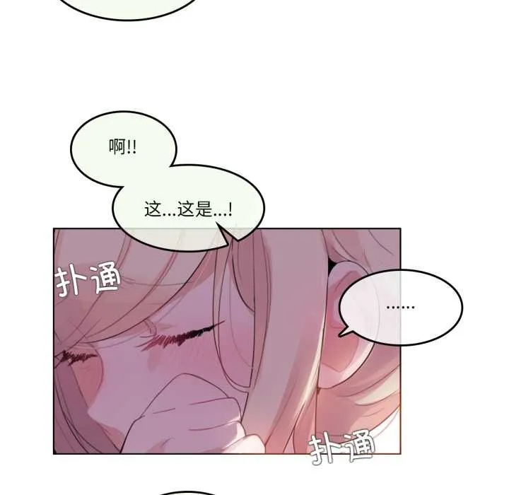 無與倫比的日常第36話