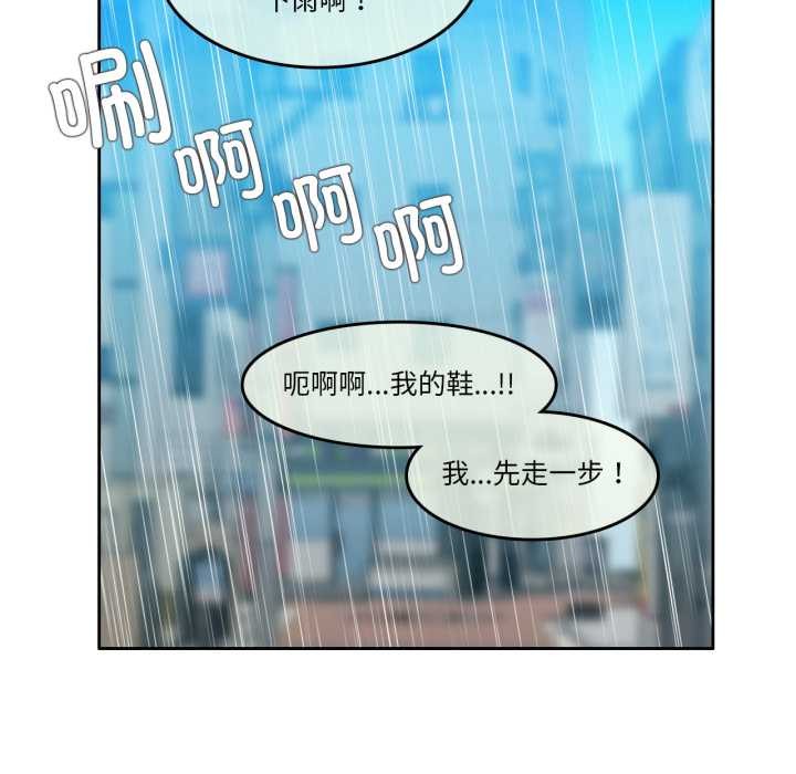无与伦比的日常第36話
