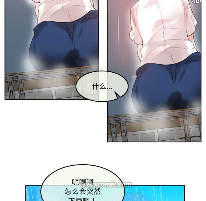 無與倫比的日常第36話