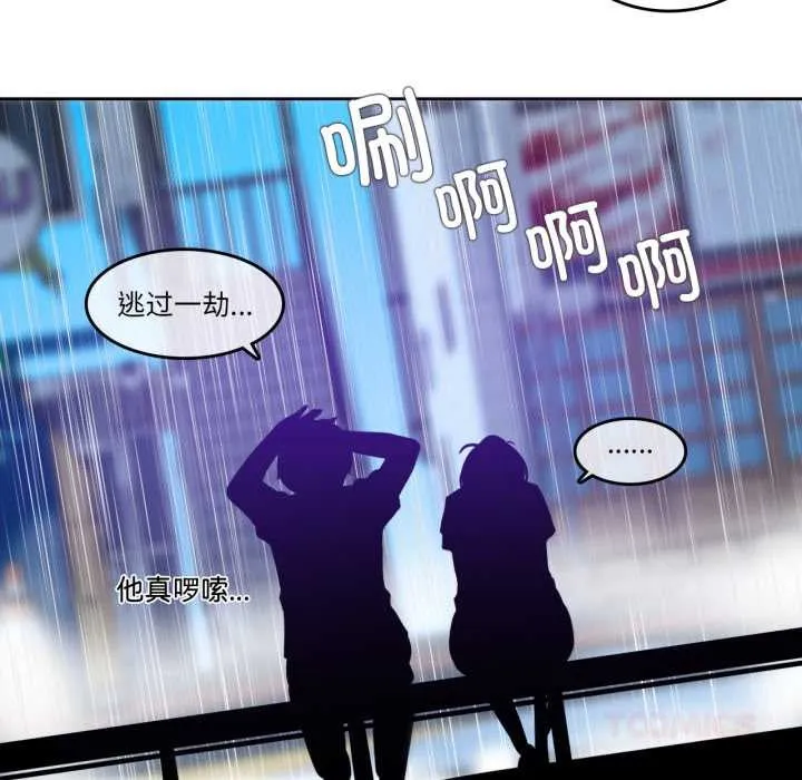 無與倫比的日常第36話