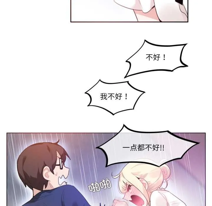 無與倫比的日常第36話